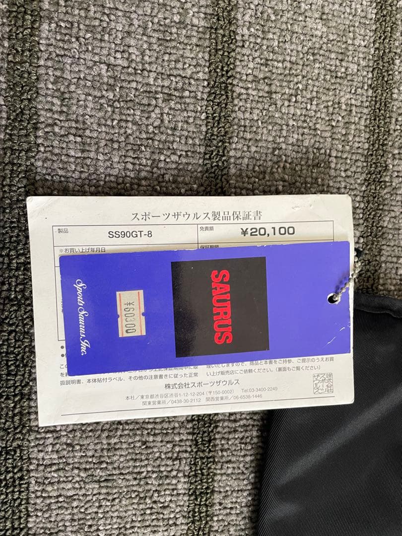 ザウルス　SS90GT-8 CHAR-MAS 絶版品