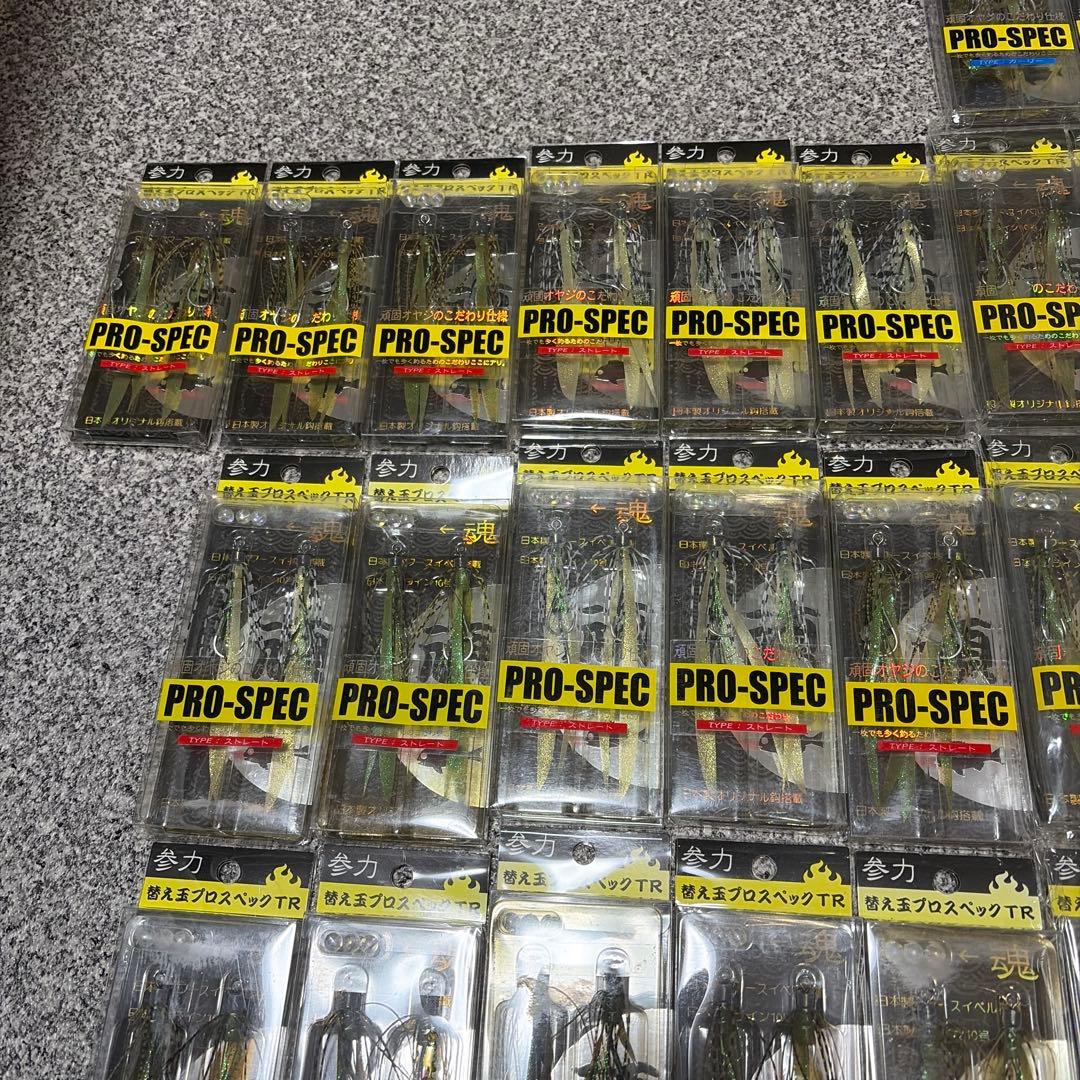 タイラバネクタイセット① 参力　新品　50点