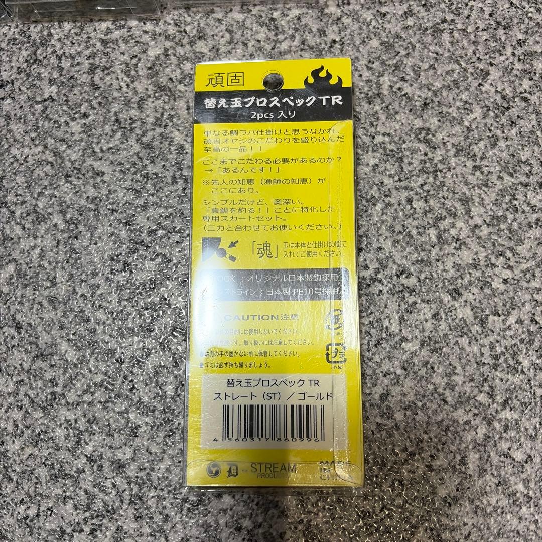 タイラバネクタイセット① 参力　新品　50点