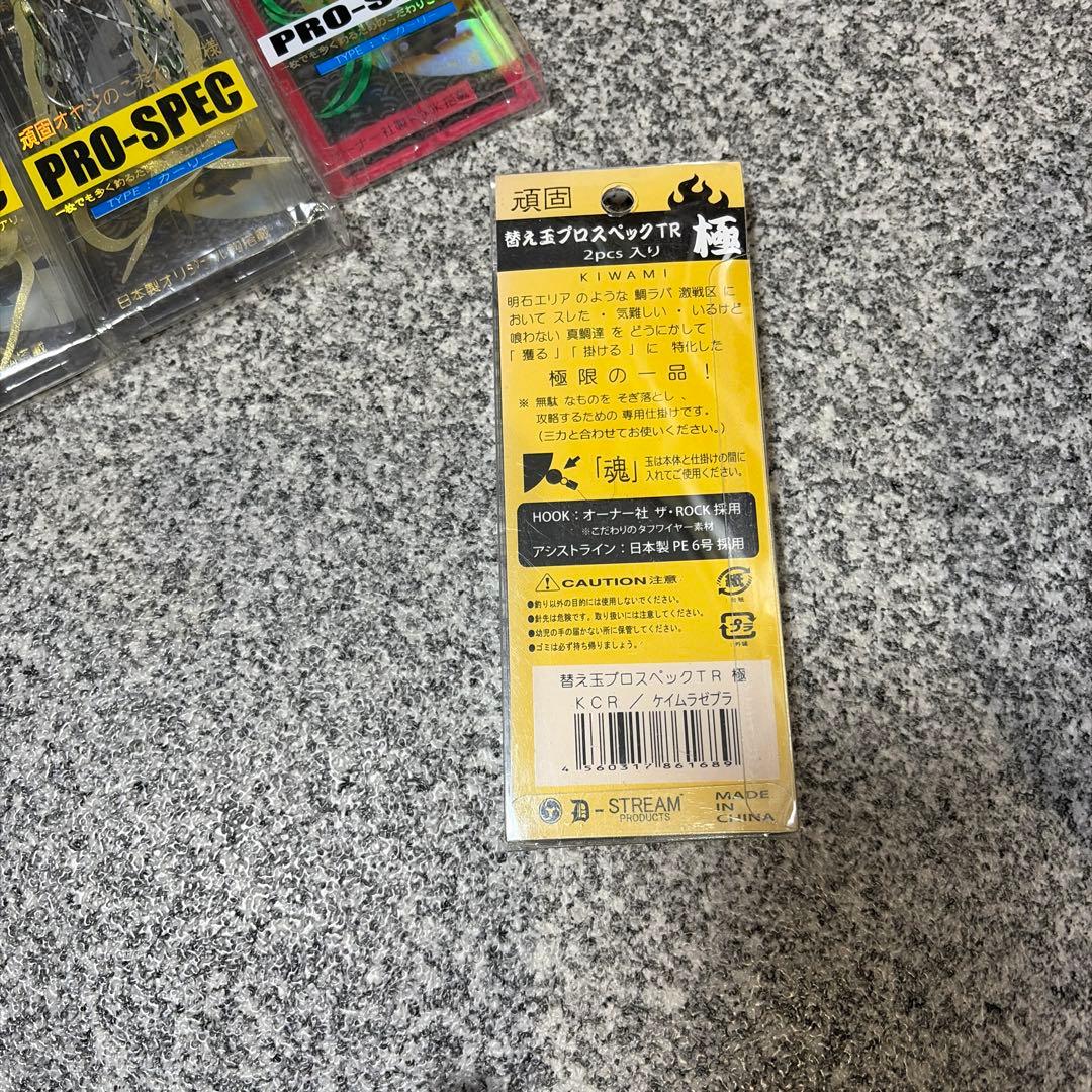 タイラバネクタイセット① 参力　新品　50点
