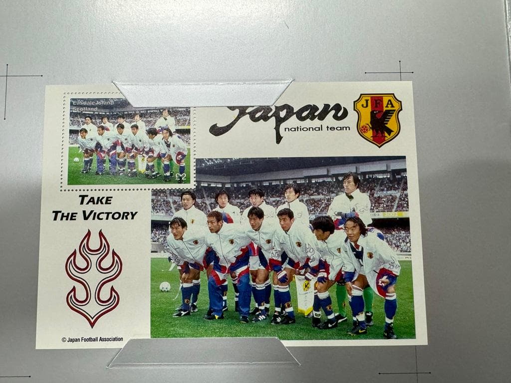 1998年W杯　日本代表　初出場記念切手