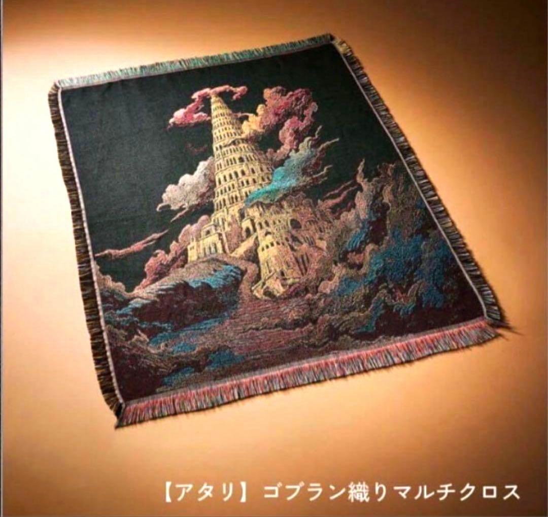 【新品未開封】ミセス バベルの塔 マルチクロス ランダムガチャ レア当たり♡