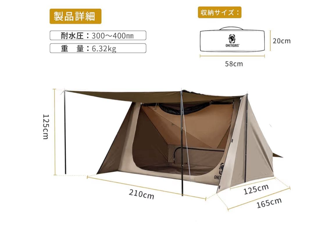 ONETIGRIS BLACK ORCA 2.0 tcタープ ODシートのセット