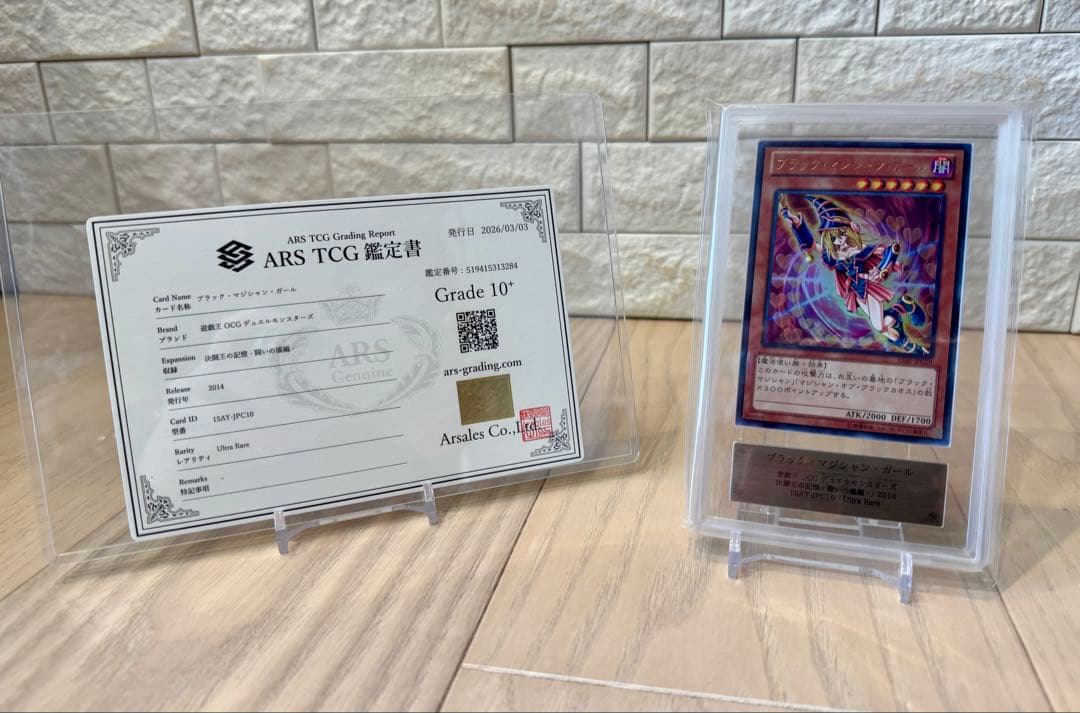 遊戯王 ブラック・マジシャン・ガール 15AY-JPC10 ARS10+