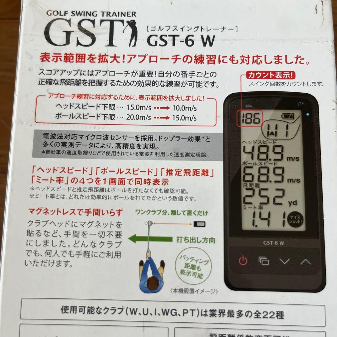 ゴルフスイングトレーナー GST-6 W ユピテル ATLAS