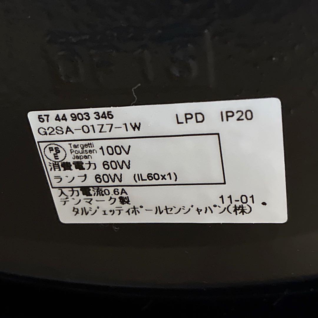 展示品 Louis Poulsen PH80 フロアランプ 正規ルイスポールセン