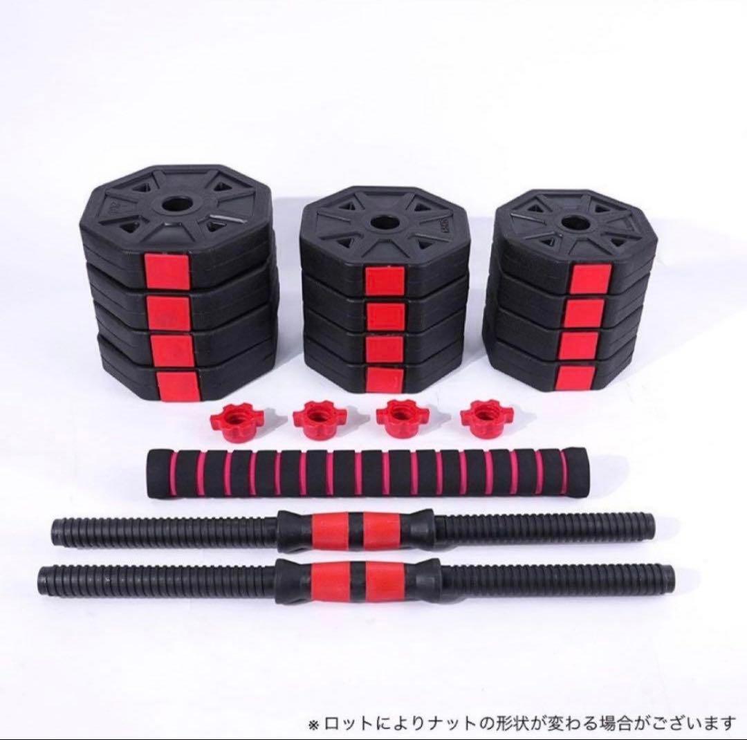 40kg バーベルにもなる角型ダンベル 20kg×2個セット