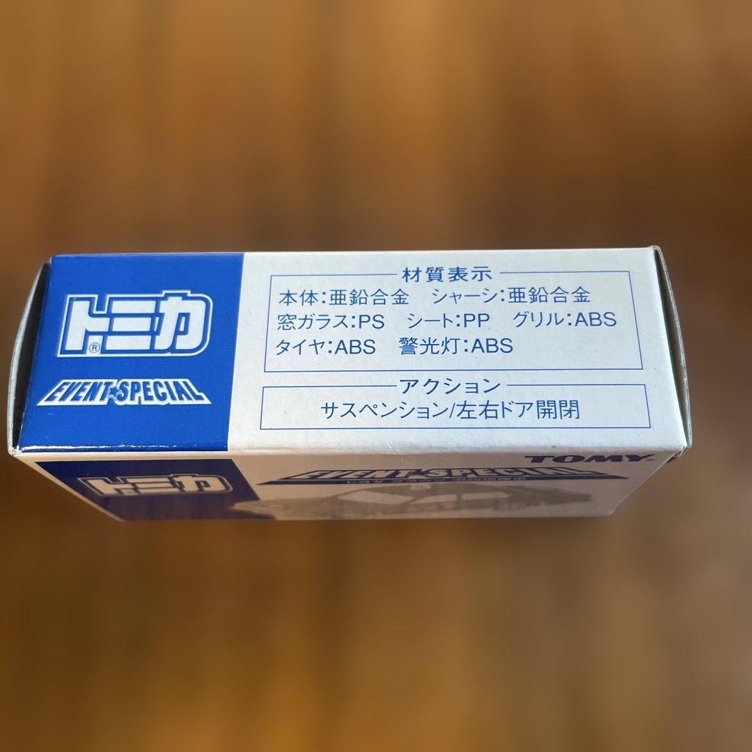 トミカ EVENT SPECIAL ミニカー　クラウン消防指揮車