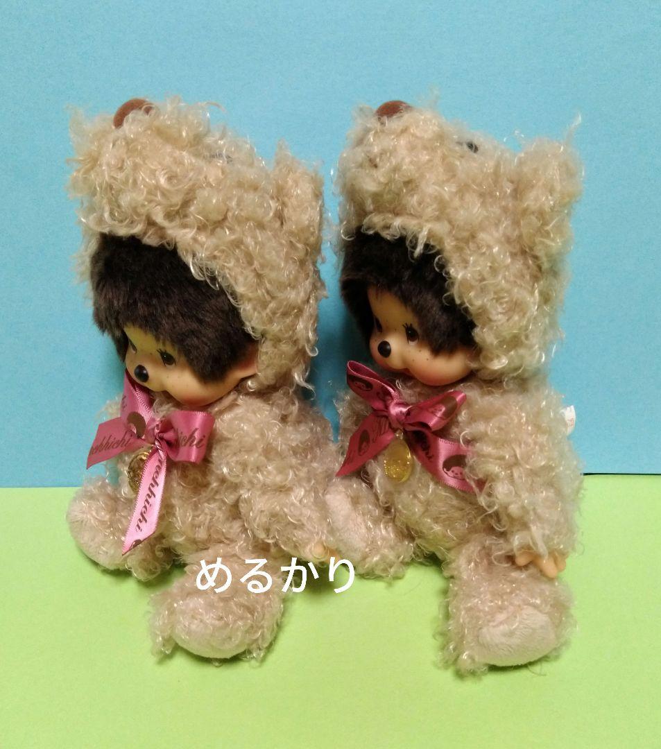 レア　セキグチ　モンチッチ　イヤーベア　２体　ぬいぐるみ