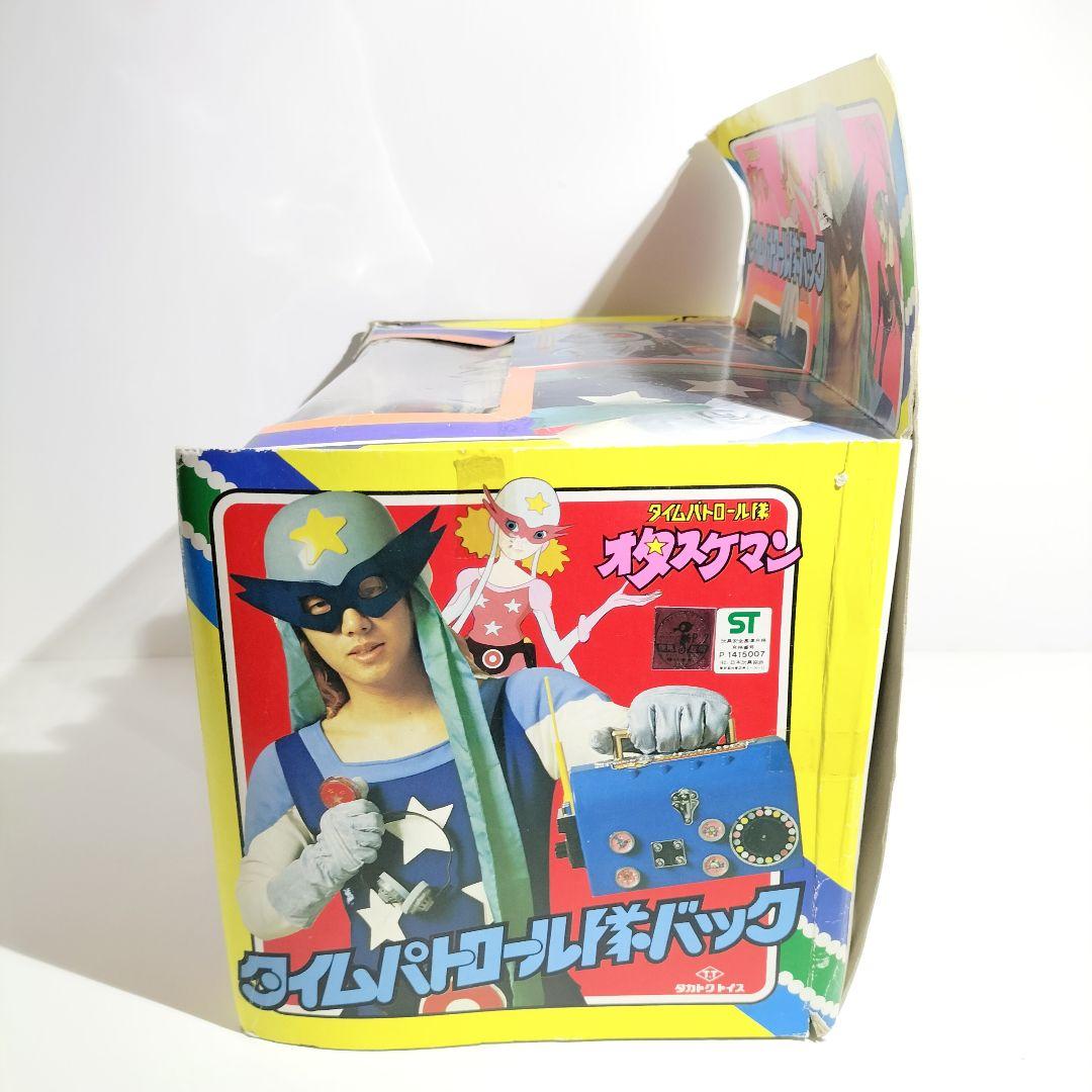 当時物 レア タカトク トイズ オタスケマン パトロール隊 バッグ 未使用