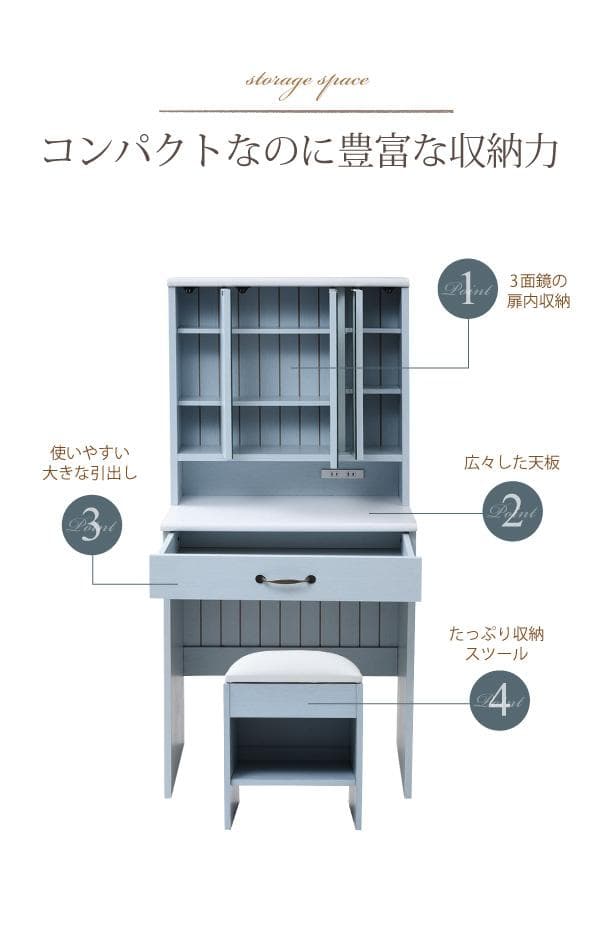 フレンチカントリー かわいい スリム 収納多い おしゃれ 北欧 ドレッサー 青