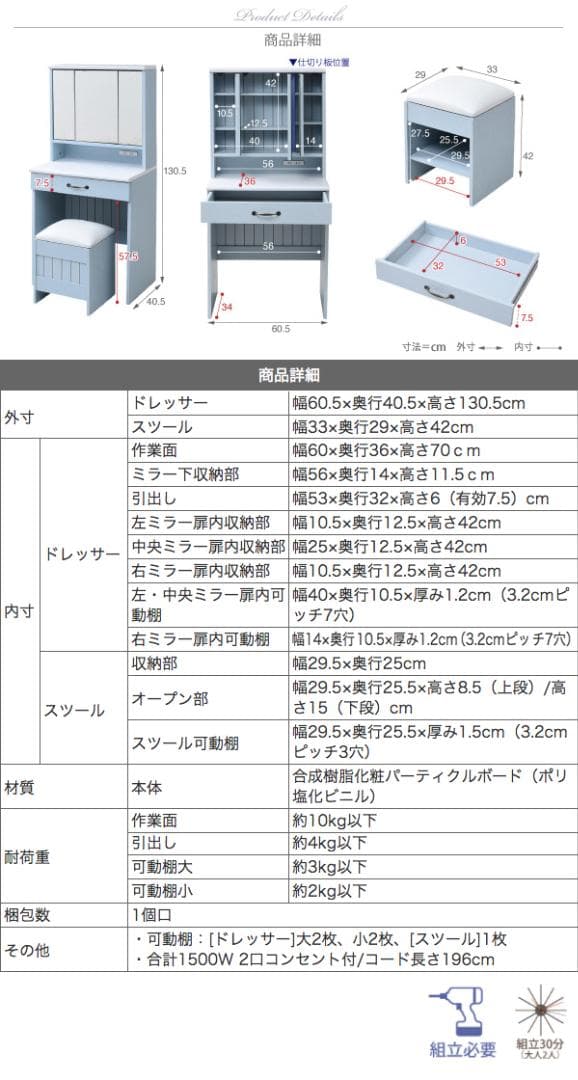 フレンチカントリー かわいい スリム 収納多い おしゃれ 北欧 ドレッサー 青