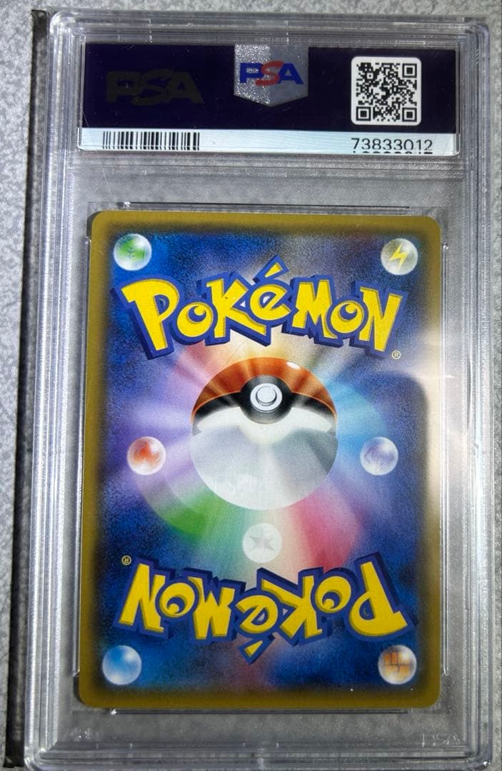 ★極美品★最高評価PSA10 禁断の光 ゲッコウガgx sr