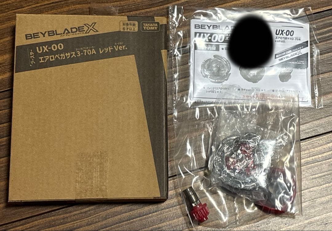 ベイブレードx エアロペガサス3-70A レッドバージョン