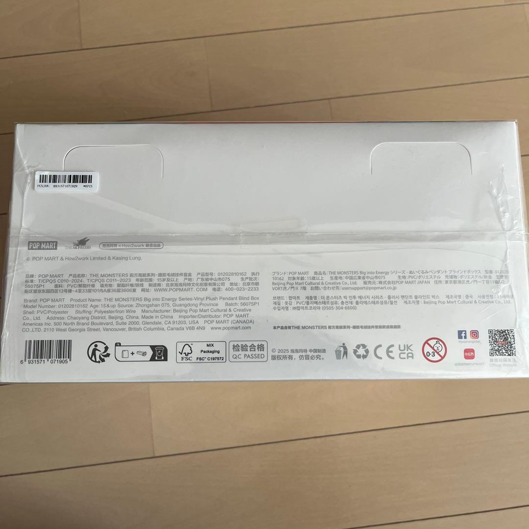 POP MART Bigimo Energy 正規品 未開封 値下げしました⭕