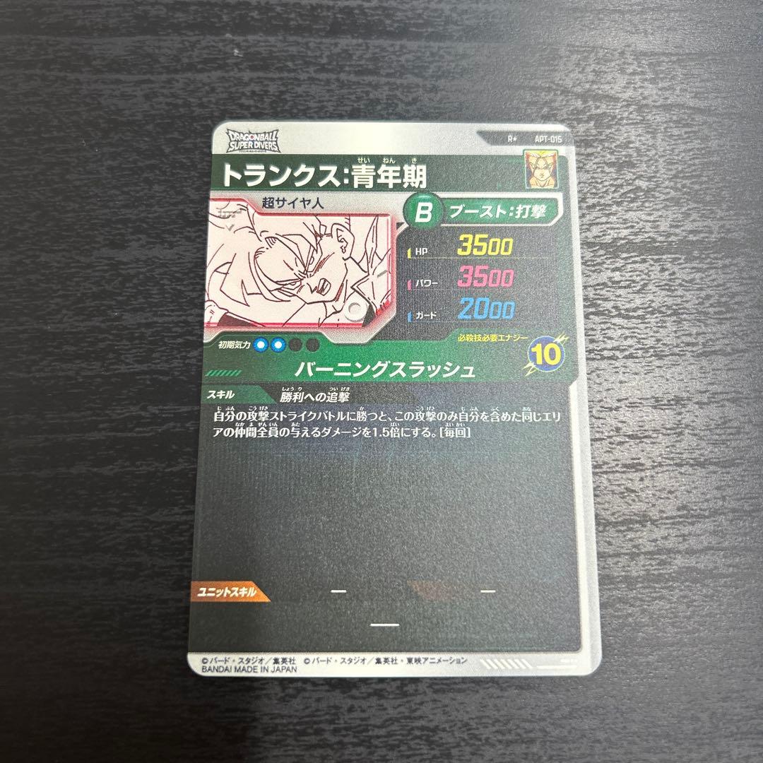 APT-015トランクス:青年期　パラレル‼️
