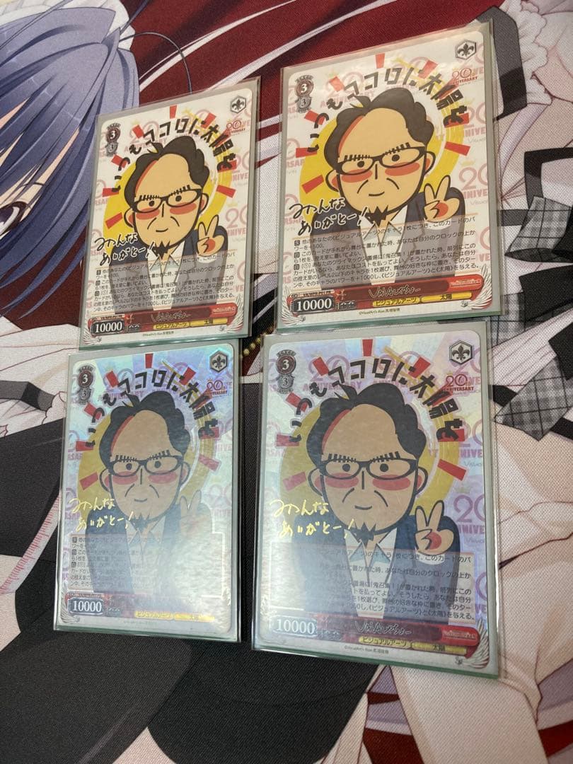 PR ビジュアルアーツ　感謝祭　プロモ　ヴァイスシュヴァルツ　20th