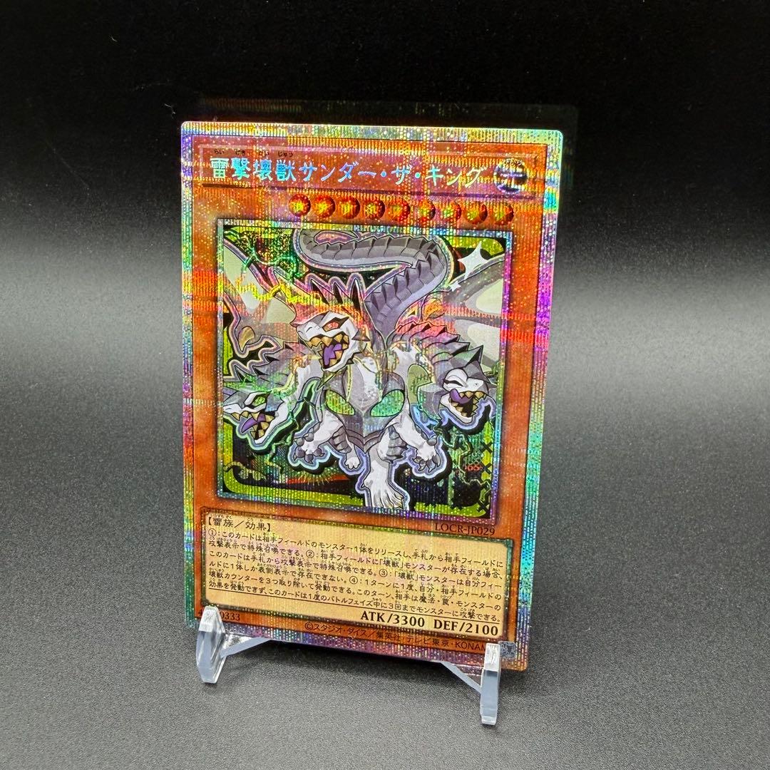 【遊戯王】LIMIT OVER COLLECTION 優良PSE 6枚セット
