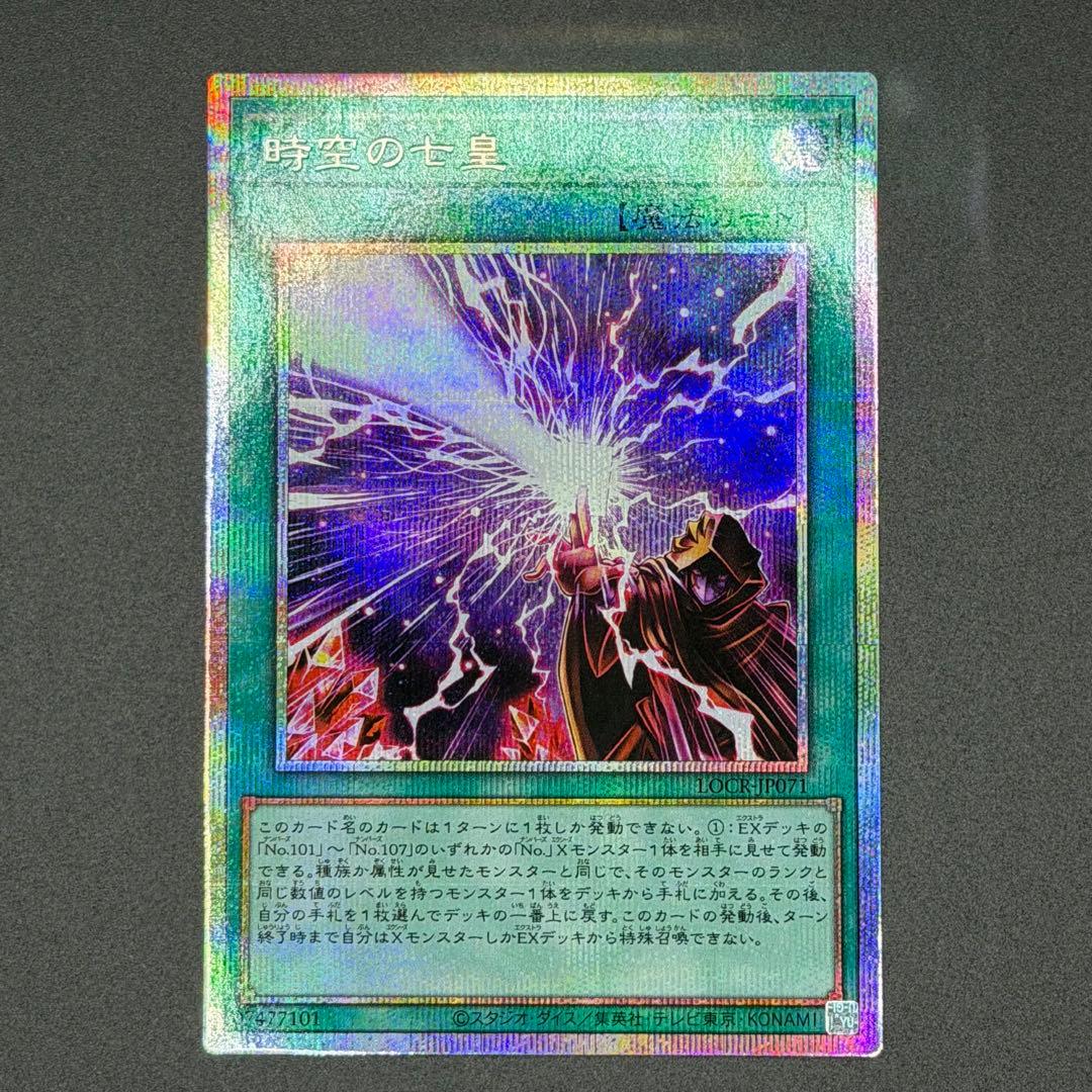 【遊戯王】LIMIT OVER COLLECTION 優良PSE 6枚セット