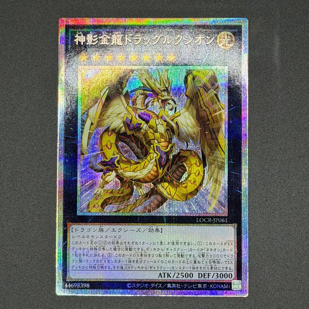 【遊戯王】LIMIT OVER COLLECTION 優良PSE 6枚セット