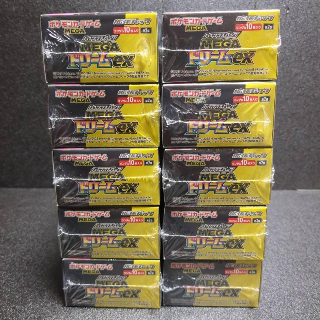 ポケカ　ハイクラスパック MEGAドリームex　シュリンク付き　10BOX　①