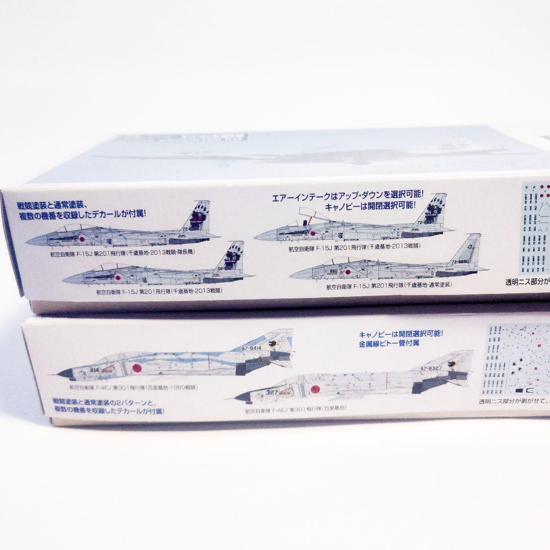 技MIX 1/144 F-15J F-4EJ 無彩色キット2個セット
