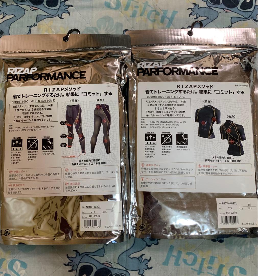 【未開封品】RIZAP コンプレッションウェア 上下セット XL