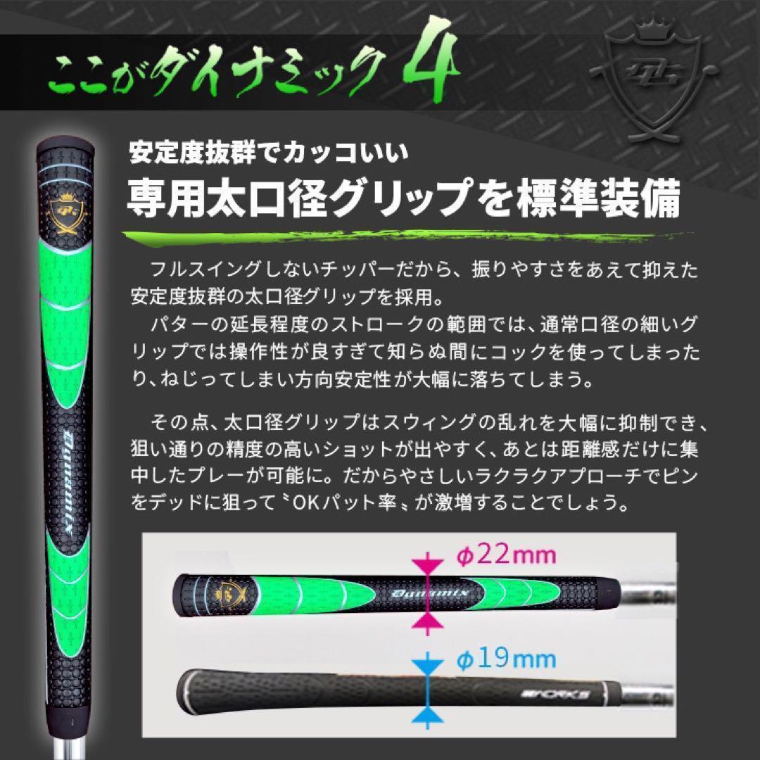 ラクに10打縮まる安心感「攻撃型チッパー」大好評! ダイナミクス ツアーチッパー