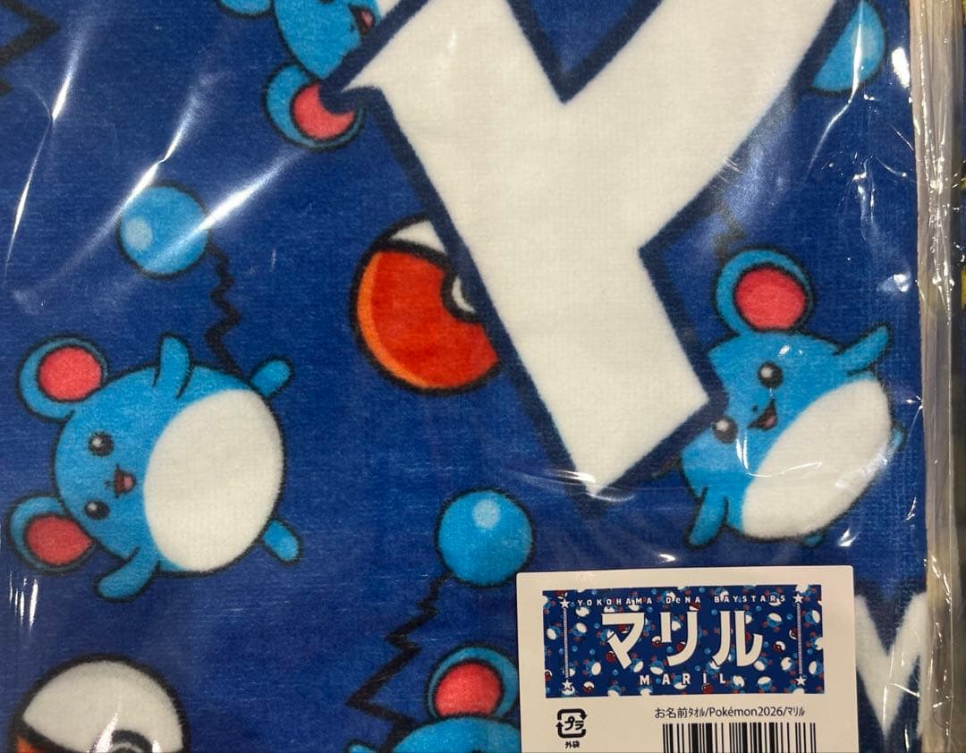横浜DeNAベイスターズ　ポケモン　応援タオル ピカチュウ　マリル