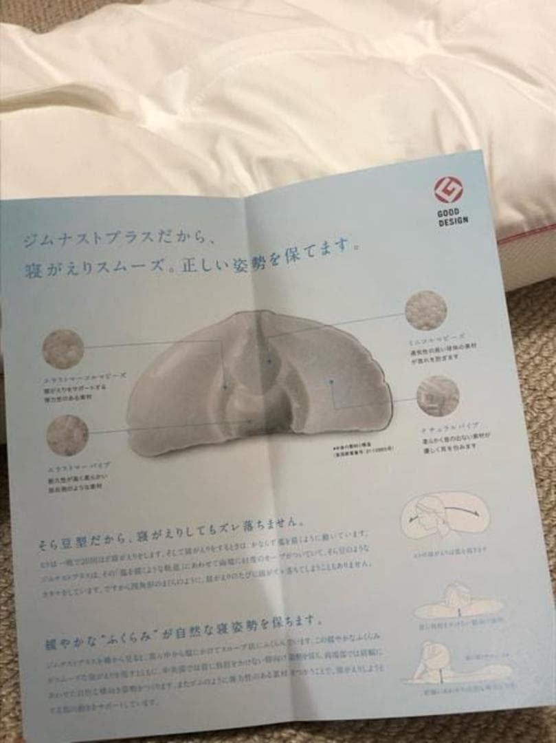 新品☆日本製まくら♪低め♪ジムナストプラス♪まくらのキタムラ〇A660