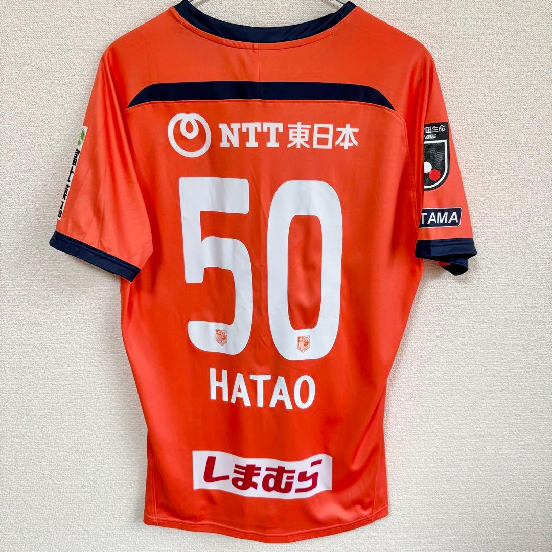 【超美品】大宮アルディージャ　畑尾大翔　ユニフォームL