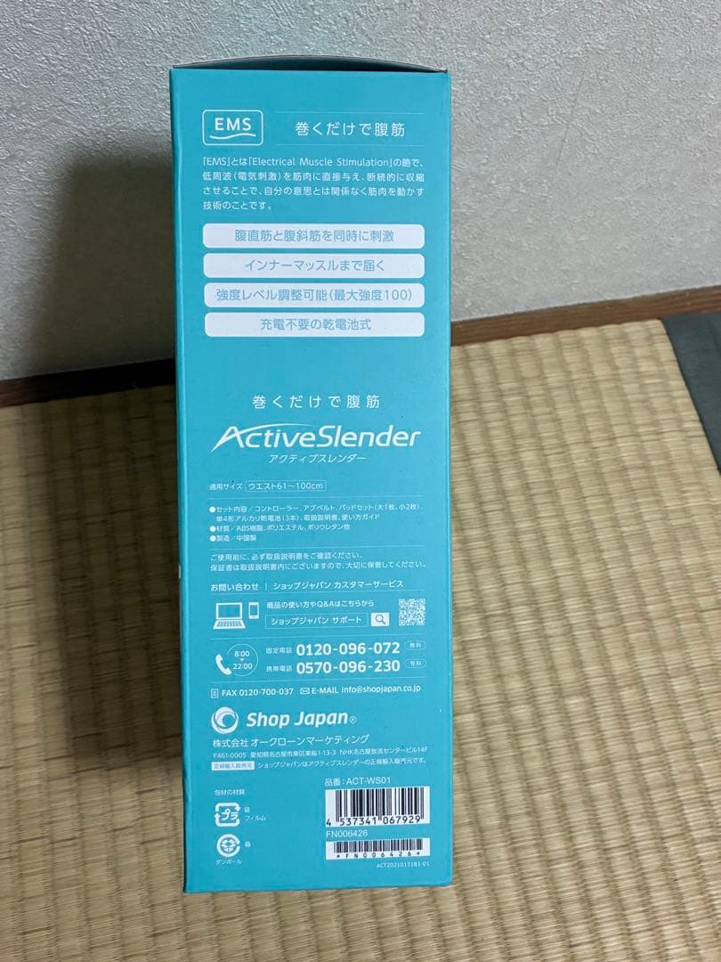 Active Slender アクティブスレンダー　未開封　未使用