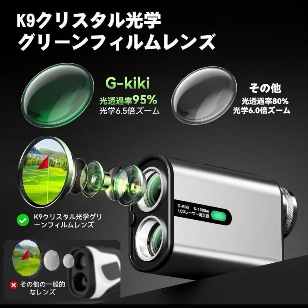 ゴルフレーザー距離計 超軽量 モードメモリ機能 連続測定 水平測定