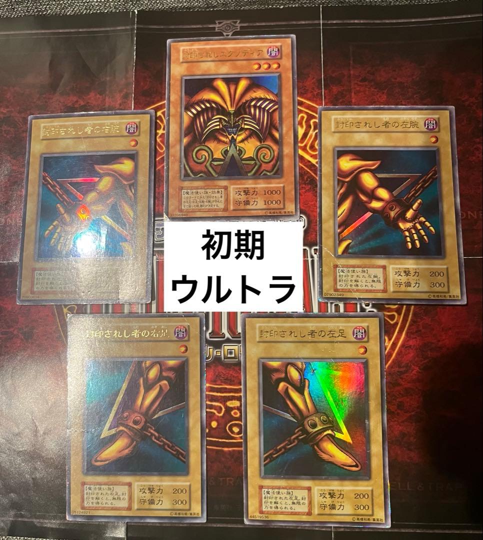ノ*ト様 【引退品まとめ売り】遊戯王OCG トレーディングカード コレクション