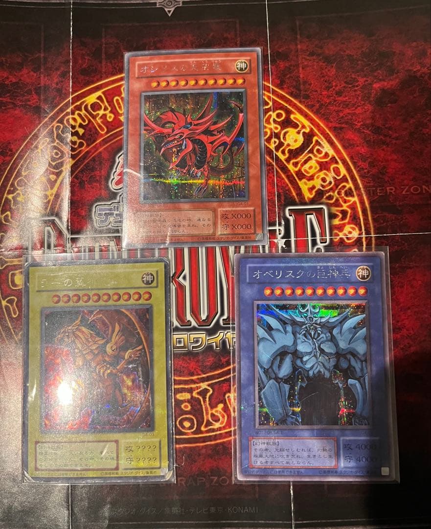 ノ*ト様 【引退品まとめ売り】遊戯王OCG トレーディングカード コレクション