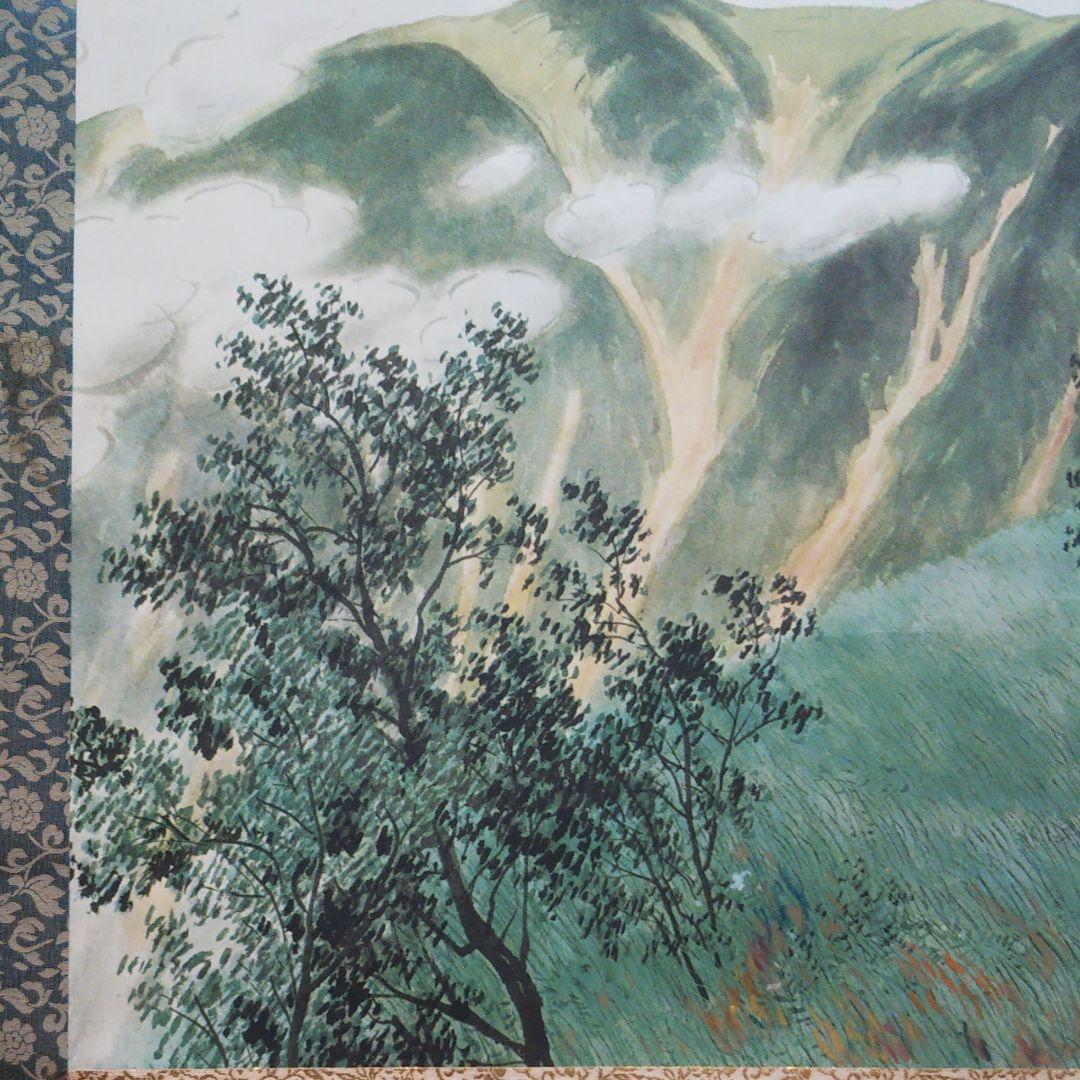 川合玉堂 『峠路』 複製画