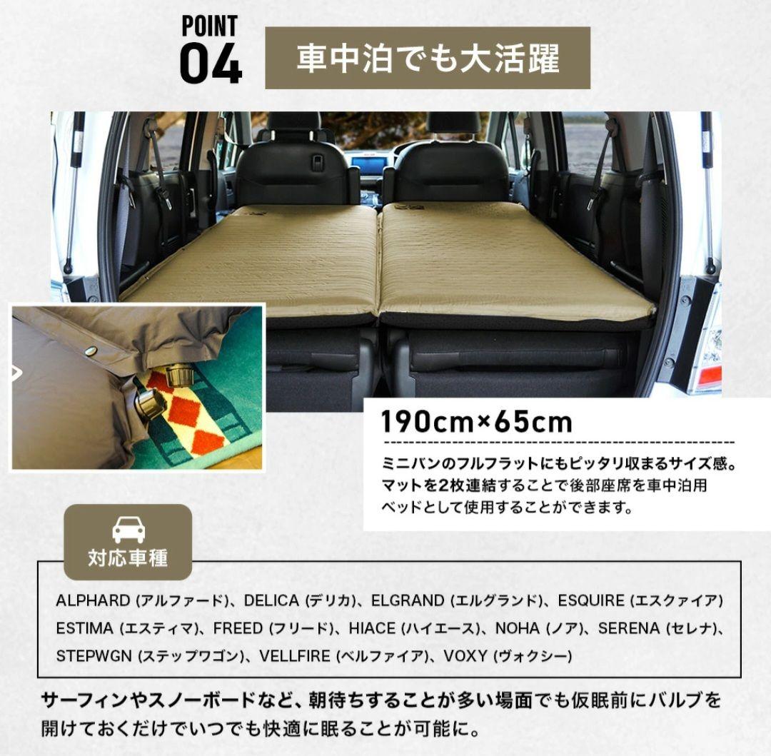 【2個SET】WAQ インフレータブルマット 8cm BLACK