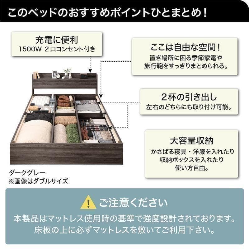 セール！新品 送料込 ダブルベッド 収納 棚 2口コンセント マットレス付 RG