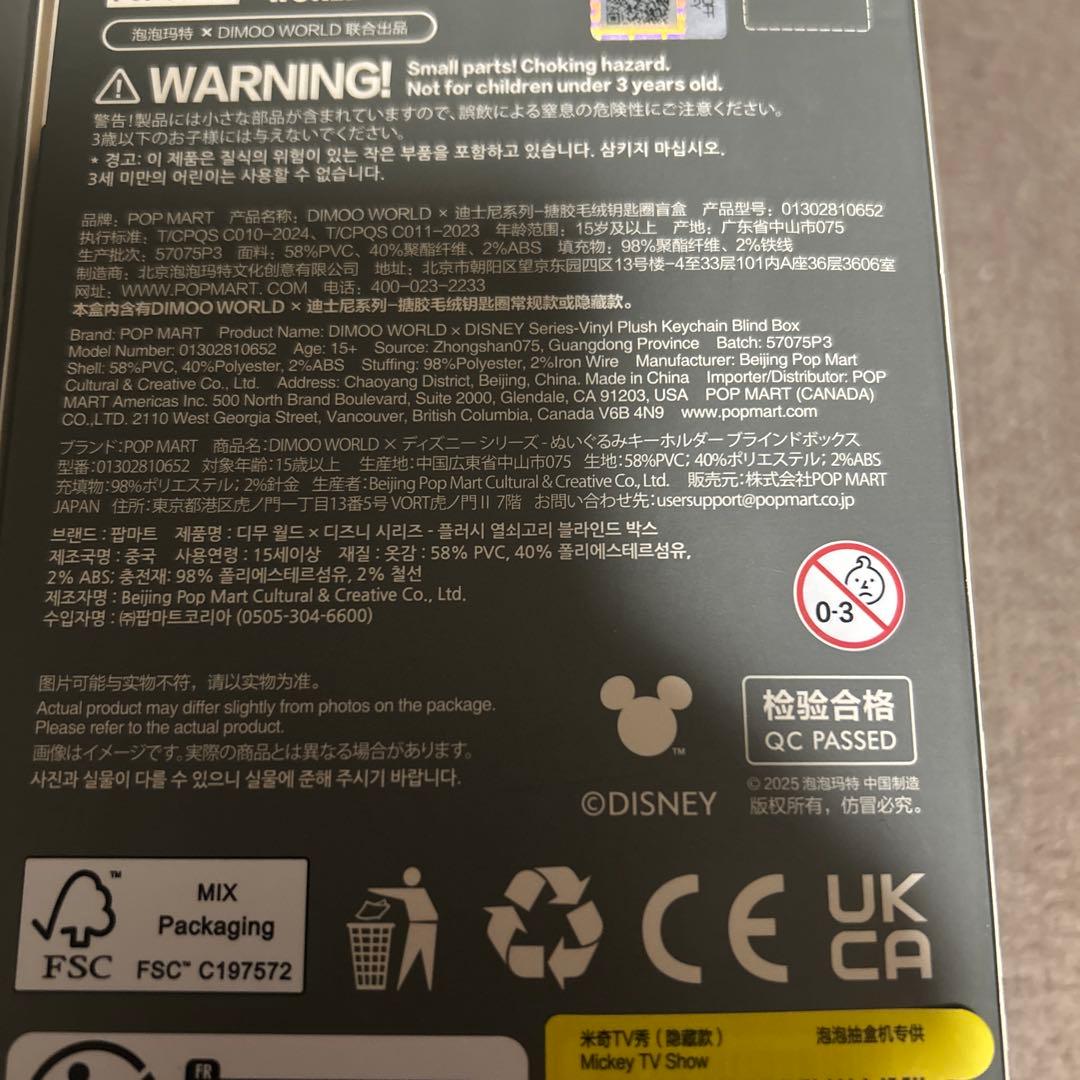 新品未開封　DIMOO WORLD シークレット　ミニー セット