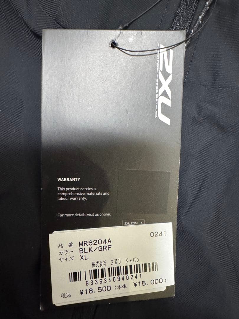 リアクト様専売　2XU MR6204A ウィンドブレーカー XL