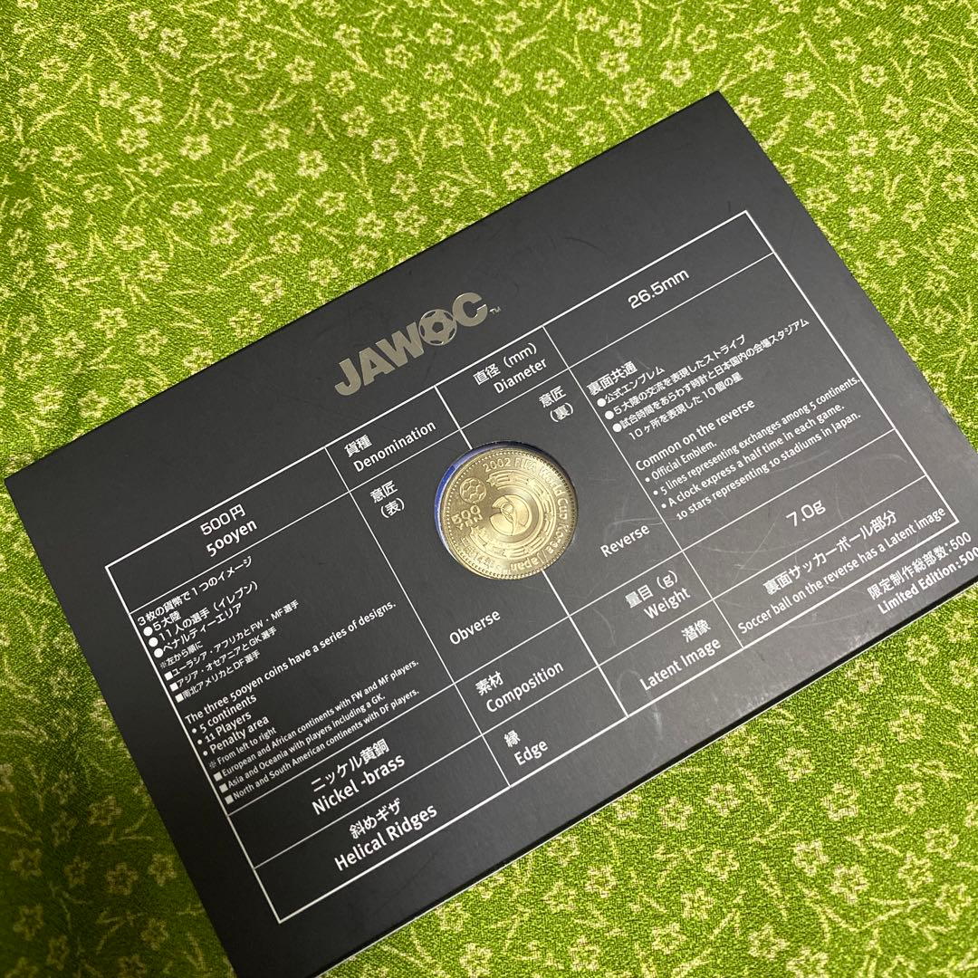2002年日韓ワールドカップ記念品 ３枚セット