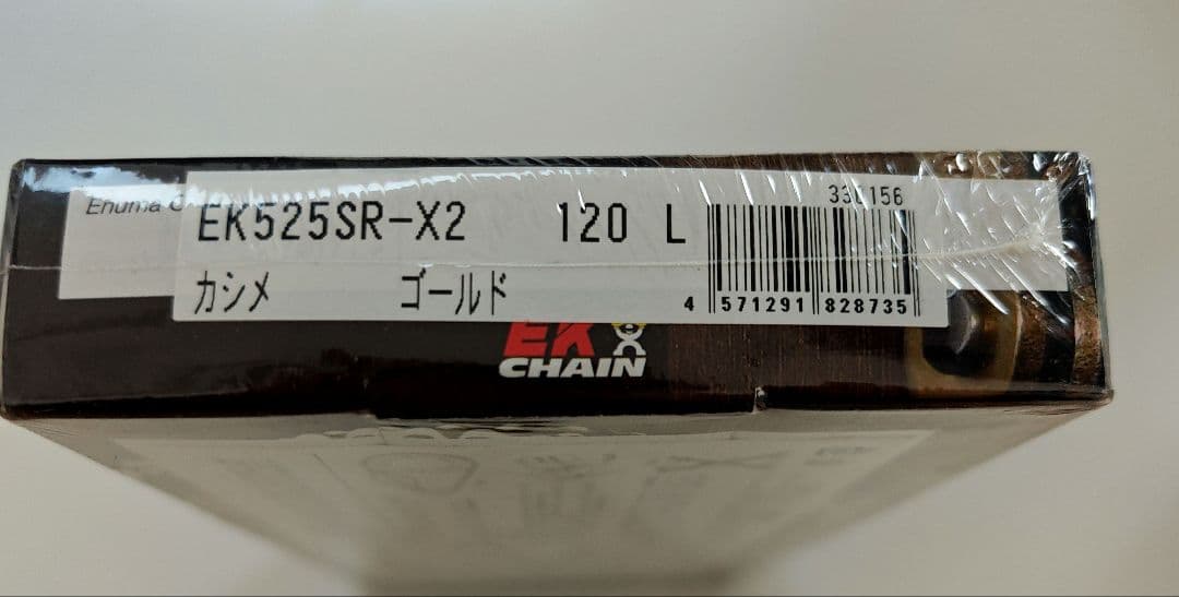 【M品】EKチェーン 525SRX2(GP/GP) 120L ゴールド