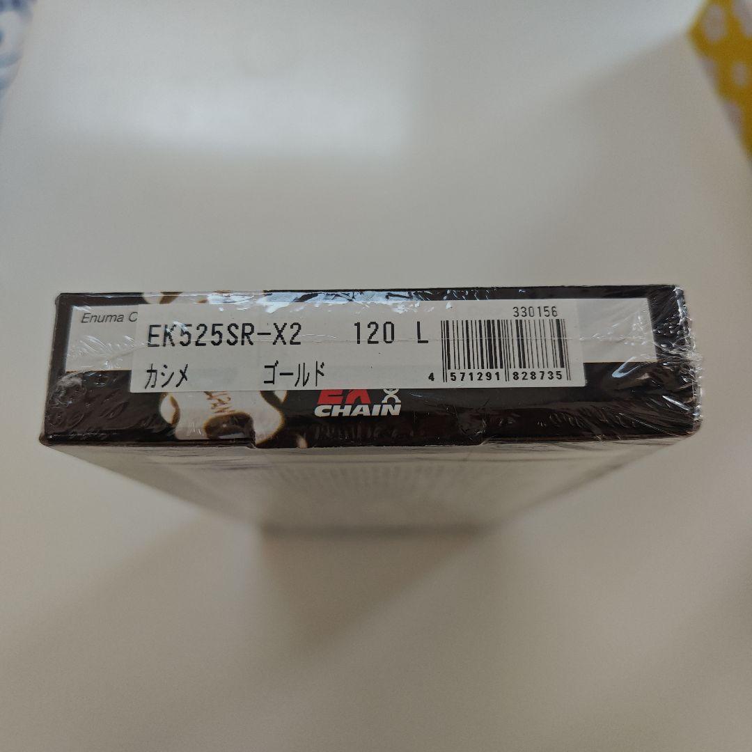【M品】EKチェーン 525SRX2(GP/GP) 120L ゴールド