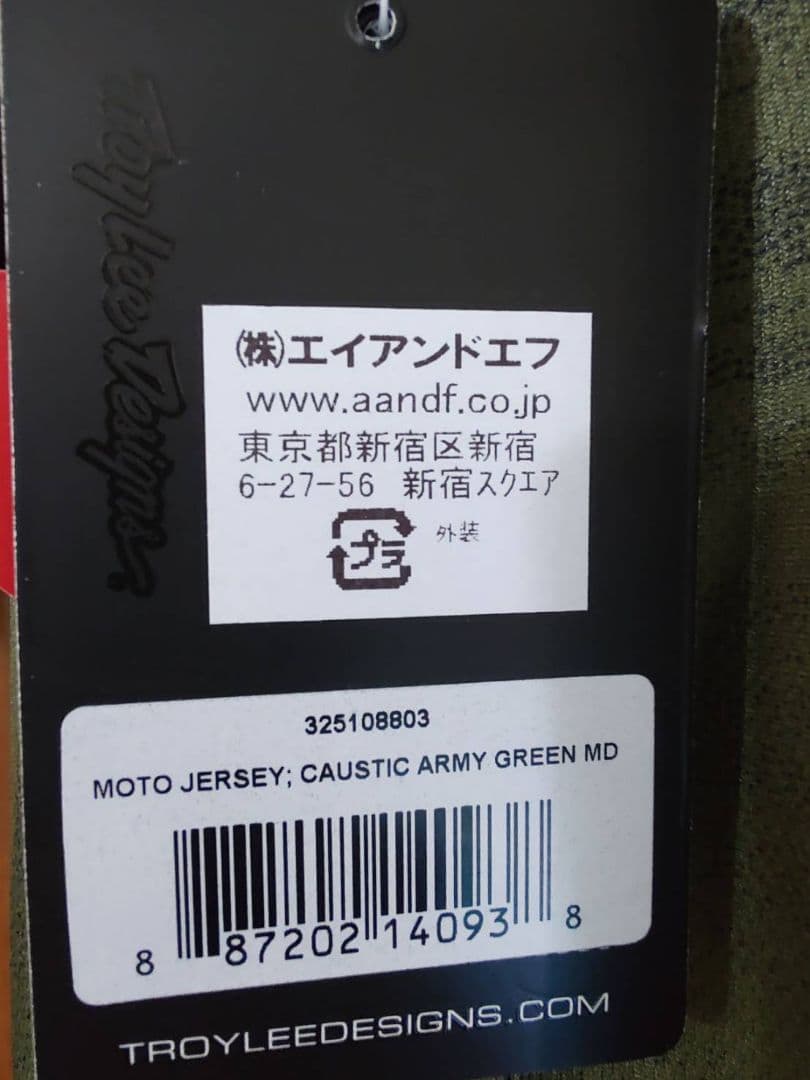 新品 2点セット Troy Lee Designs サイクルジャージ MTB
