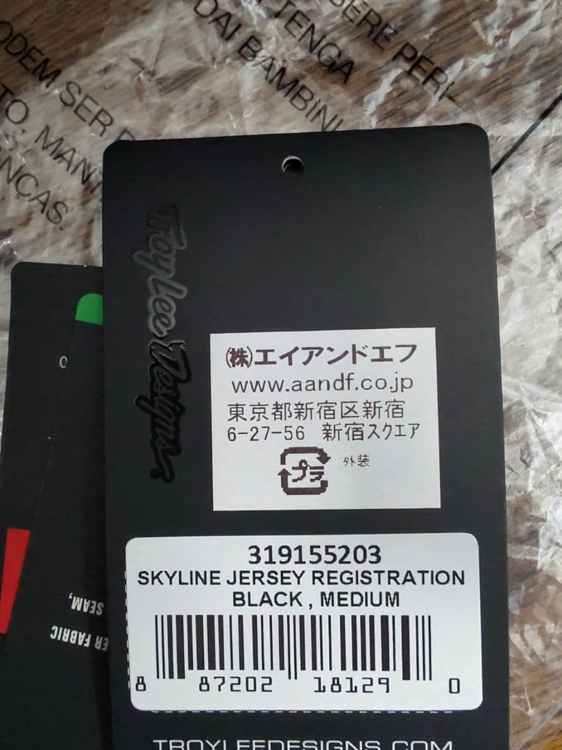 新品 2点セット Troy Lee Designs サイクルジャージ MTB