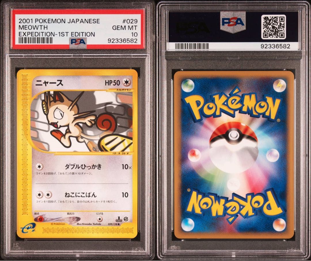 【PSA10】ニャース　カードe 1ED 第1弾基本拡張パック 029/128