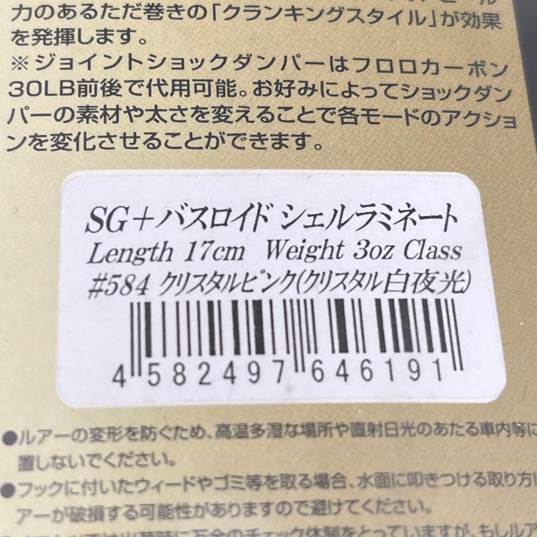 イマカツ バスロイドノンキー　新品未使用品