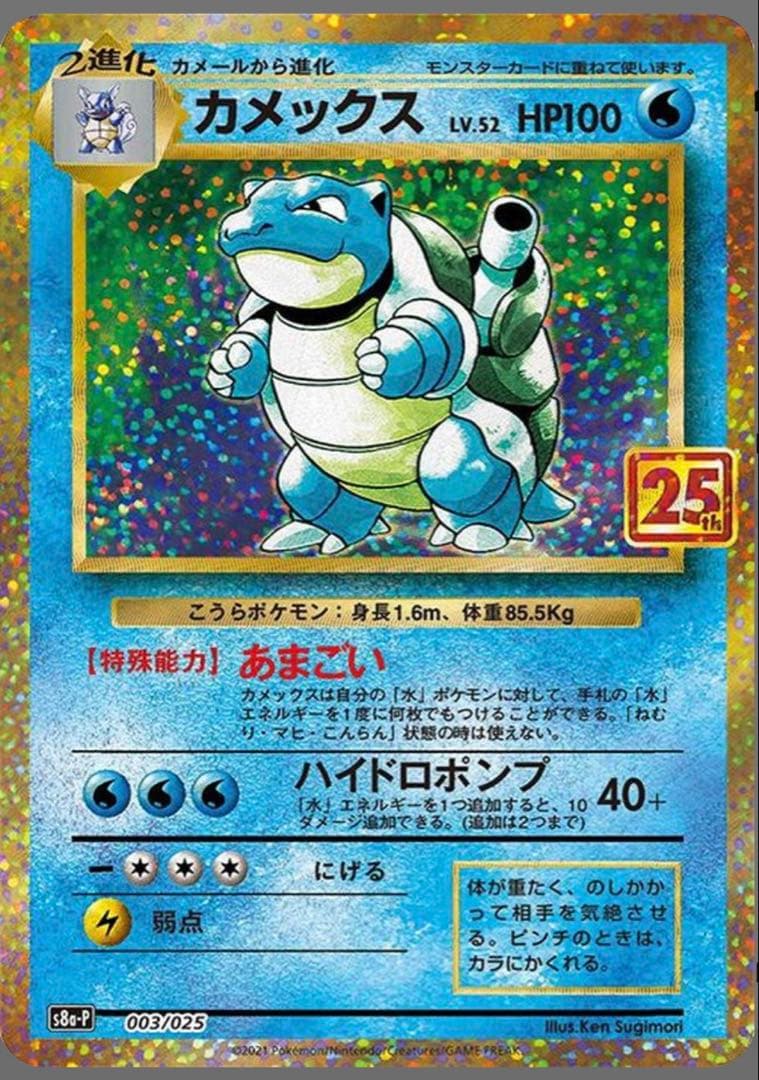 ｛高騰中｝デラックス ホワイトフレア　〔PSA10｝ カメックス　25th