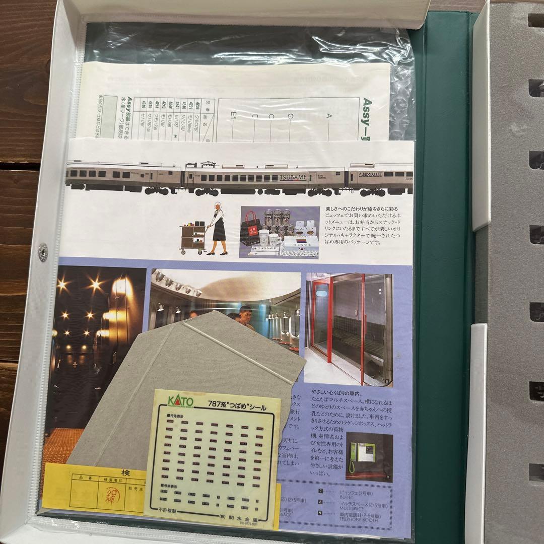 KATO 787系　9両フル