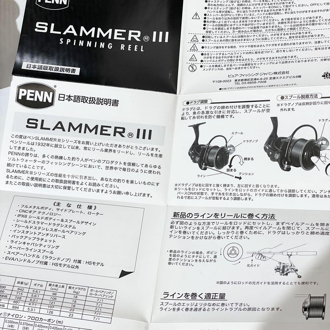 PENN SLAMMER-III スピニングリール　8500